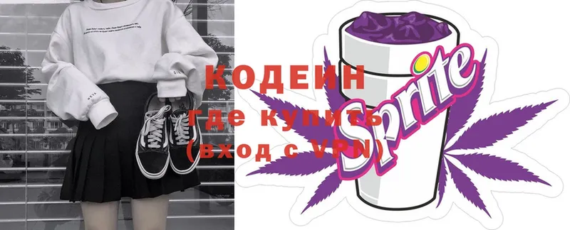 мега вход  купить  сайты  Нефтекумск  Кодеин Purple Drank 