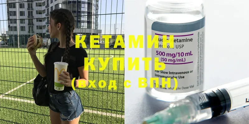 КЕТАМИН ketamine  Нефтекумск 